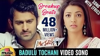 Breakup Beats  Badhulu Thochani Video song With Ly