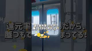 現役大学生がおすすめしたい究極の節約術💰✨#ハピタス #節約  #ポイ活#大学生 #節約術