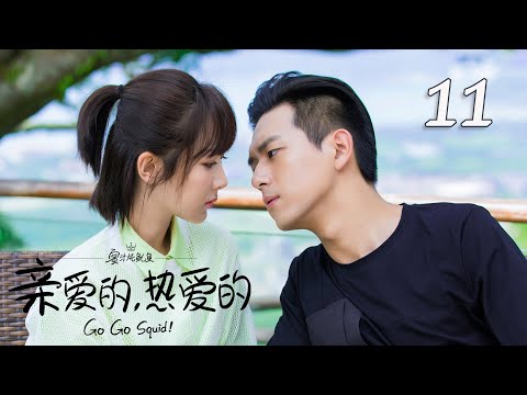 Go Go Squid! EP11 | Yang Zi, Li Xian | CROTON MEDIA English Official