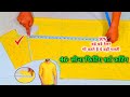 46 सीना फिटिंग शर्ट कटिंग Gents Shirt Cutting How To Cut Gents