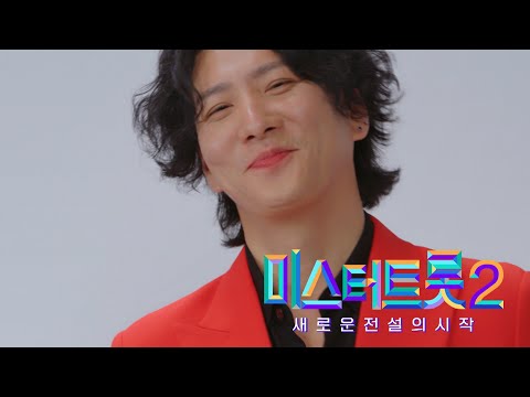 [미스터트롯2]신민철 - 예선참가자