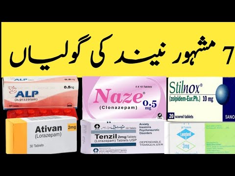 Top 7 Sleeping Tablets| Sleeping Pills|Sleeping Tablets|Sleeping Tablets Side Effects| Alprazolam