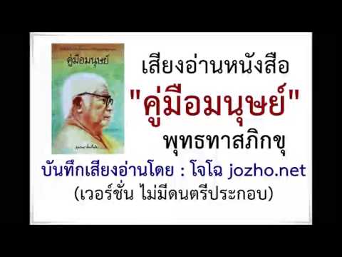 เป็นสมาชิกชุมชนเล็ก ๆ ความอ่อนแอว่าองค์ประกอบนี้