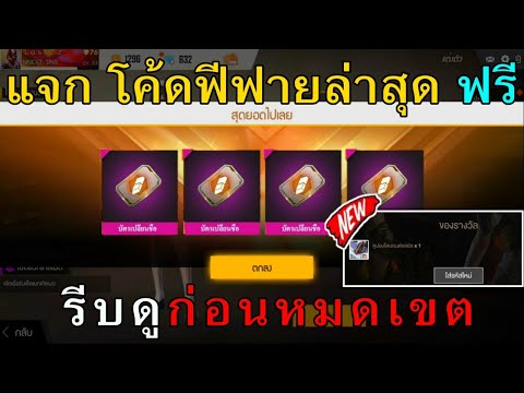 เปลี่ยนชื่อ ฟี ฟาย เท่ๆ