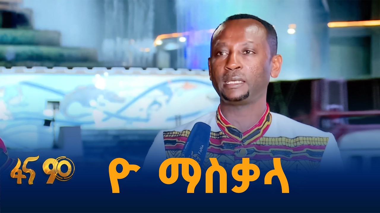 አርባ ምንጭ ደምቃለች