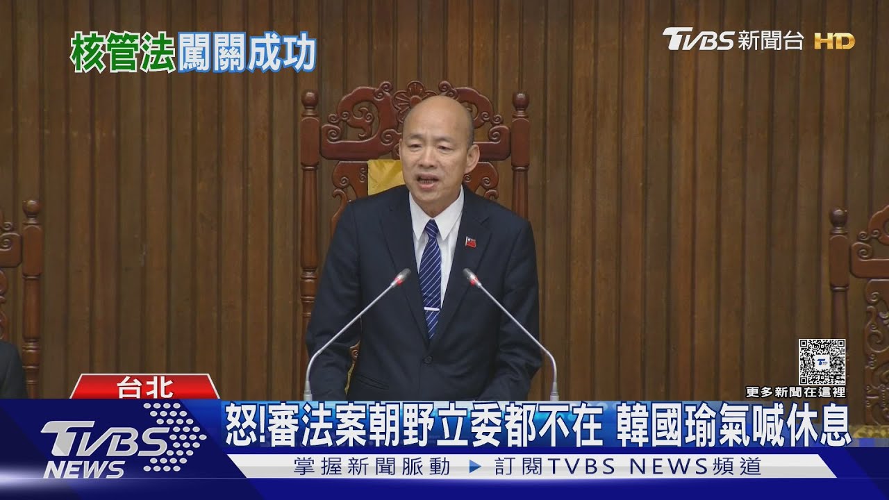 核管法修正案三讀!藍白推「核電廠延役20年」