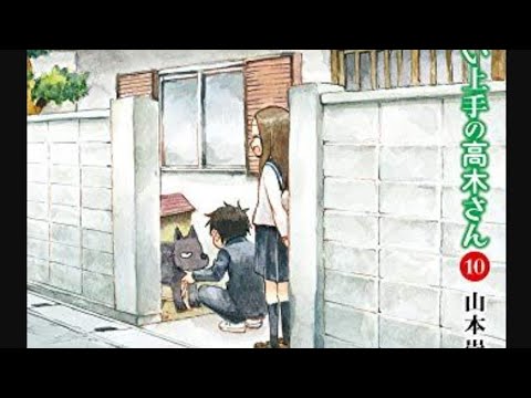 Karakai Jouzu No (Motto) Takagi San - Payhone ( Maron 5)