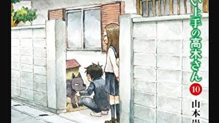 Download lagu Karakai Jouzu No (Motto) Takagi San - Payhone ( Maron 5) mp3 Download lagu Karakai Jouzu No (Motto) Takagi San - Payhone ( Maron 5) mp3
