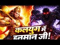 Kalyug Aur Hanuman Ji Viralvideo Hanumanji