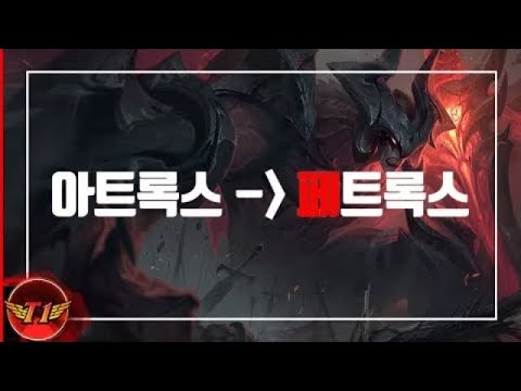 [Faker Full Game] Aatrox vs Akali mid - 8.21