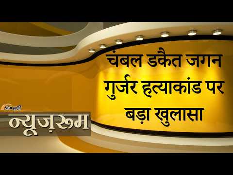 Prabhasakshi NewsRoom: Jagan Gurjar का Ajmer Jail में अंत, विष्णु जाट ने कैसे दिया हत्या को अंजाम?