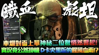 [閒聊] 史丹利 烏爾加特