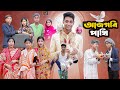 আজগবি পাখি L Ajgobi Pakhi L Bangla Natok L Comedy Video L Palli Gram TV Official