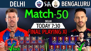 IPL 2023 Match 50 | Delhi Vs Bengaluru Match Playing 11 | DC Vs RCB IPL 2023 | RCB Vs DC Preview |