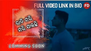 Rati Sari Sari Jauchhi New Upcoming Movie Comming Soon