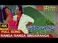 Ranga Ranga Singaranga 4K UHD DTS 5 1 Audio Sarada Bullodu Venkatesh Sanghavi