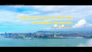 L'harmonie du lac et de la mer - la mutation de Xiamen