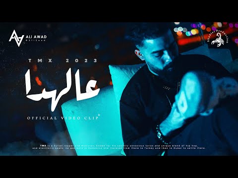 T m x x ayhamz 3al hada عالهدا official video clip 2023 4k