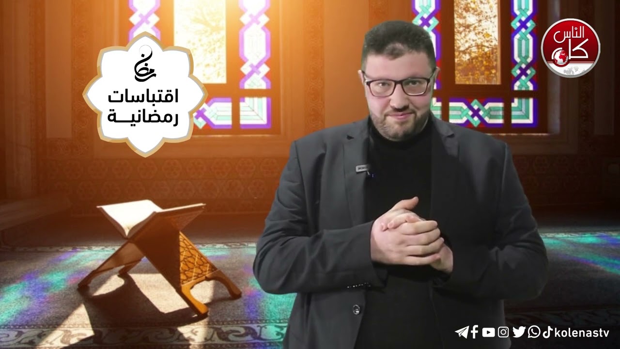 اقتباسات رمضانية   حلقة 2