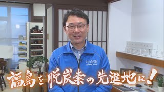 vol.47 三義漆器店／会津若松市