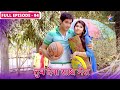 Tum Dena Saath Mera Manan Abhilasha Ki Family Trip FULL EPISODE 94 तुम देना साथ 