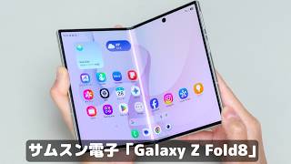 折りたたみiPhoneはまだか！ ライバル機は動画視聴に最強か実際に試してみた