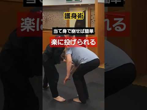 【投げる】当て身で崩してなげる。#護身術 #剣護身術 #女性護身術 #護身術教室 #selfdefense #護身術神戸#shorts