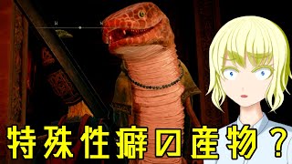 【ELDEN RING】 特殊性癖の産物 part17