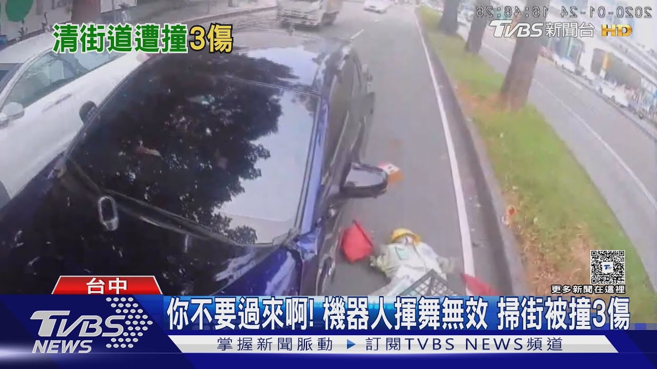 台中掃街車遭撞!30歲男未減速「碰」聲巨響 3清潔隊員傷送醫