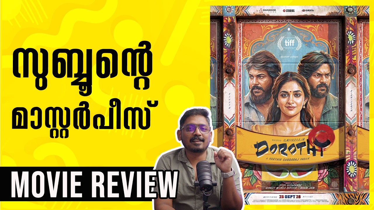 Dorothy Movie Review Malayalam | Unni Vlogs Cinephile