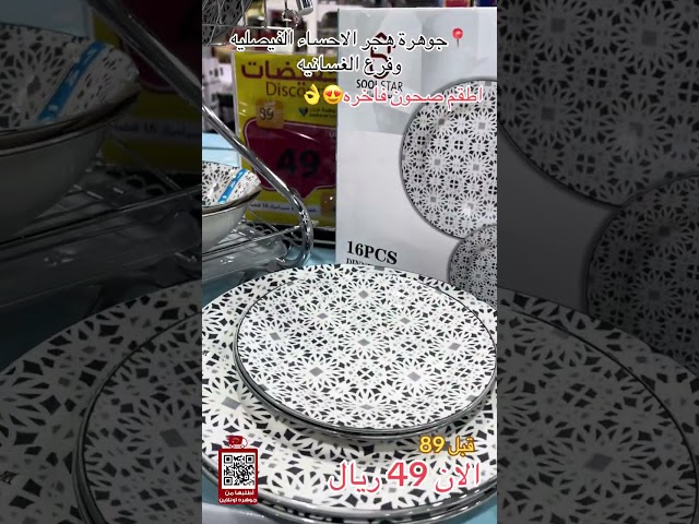 طقم سفرة سيراميك 16 قطعة نقشة ازرق