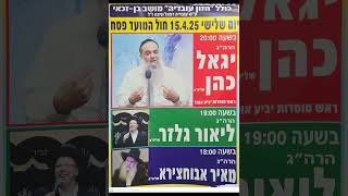 היום - יום שלישי בכולל. (כולל חזון עובדיה) - התמונה מוצגת ישירות מתוך אתר האינטרנט יוטיוב. זכויות היוצרים בתמונה שייכות ליוצרה. קישור קרדיט למקור התוכן נמצא בתוך דף הסרטון היום - יום שלישי בכולל. (כולל חזון עובדיה) - התמונה מוצגת ישירות מתוך אתר האינטרנט יוטיוב. זכויות היוצרים בתמונה שייכות ליוצרה. קישור קרדיט למקור התוכן נמצא בתוך דף הסרטון