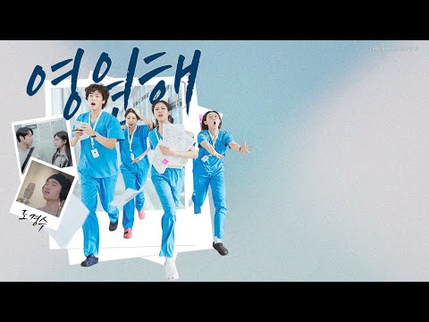 [VIETSUB] Doh Kyung Soo (D.O.) 'Forever 영원해' (Resident Playbook OST Part 6)