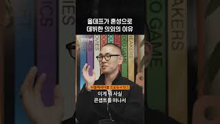 테디의 한 마디로 혼성 그룹이 된 올데프