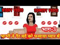 Gair Mard Ki Chahat Part 3 Savita Bhabhi Savita Bhabhi Hot Hot Bhabhi Bhabhi Savita Savita