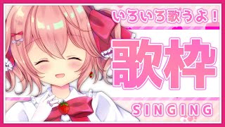 【歌枠】5000人ありがとう！楽しくいろいろ歌うよ！！【新人Vtuber】 - Singing Stream