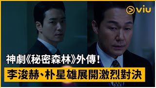 [情報] 李浚赫主演《或好或壞的東載》預告