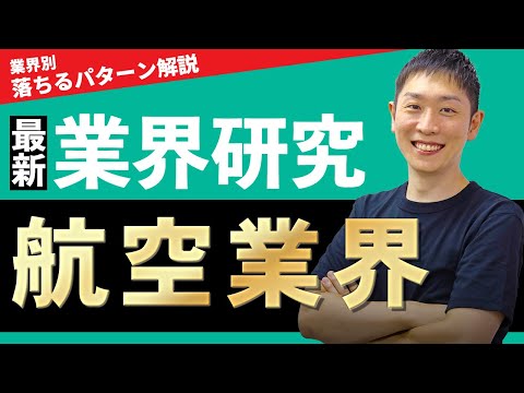 航空会社が米国人乗客への保安面接を導入