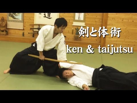 合気道の剣と体術 Aikido weapon ＆ taijutsu