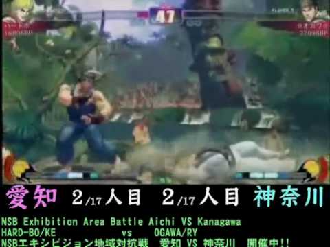 SF4:Hard Bo (Ke) vs Ogawa (Ry) - Team Aichi vs Team Kanagawa - NSB Exhibition Area Battle