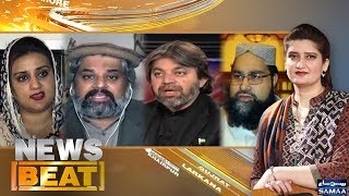 Zainab Ka Kasur Kya hai ?| News Beat | Paras Jahanzeb