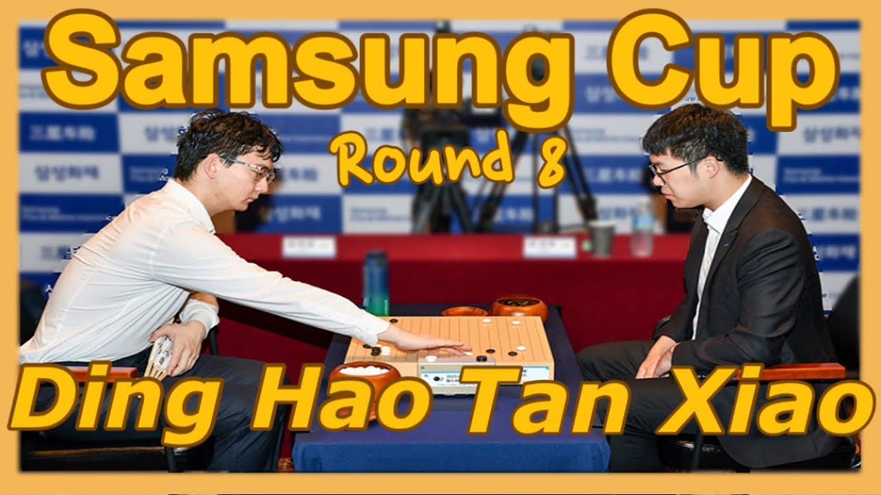 Ding Hao vs Tan Xiao: Patience Wins the Game | Samsung Cup Quarter Final #삼성화재배 #바둑tv #awesomebaduk