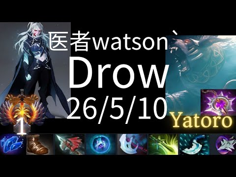 医者watson` Drow Ranger vs Yatoro Ursa, Batrider, Riki, Snapfire, Pugna - dota2