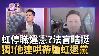 [討論] Z9幫水母辯護 被律師電爆
