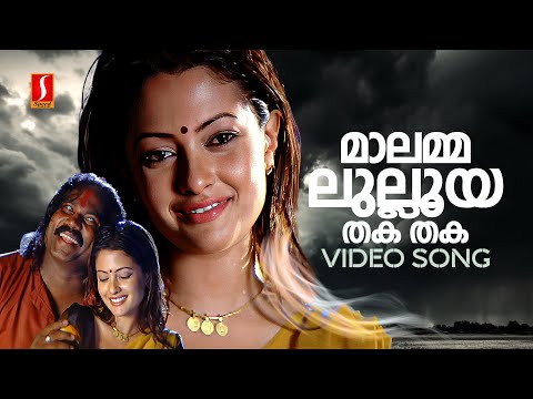 Malamalalooya Video Song | Anandabhadram | Kalabhavan Mani | Gireesh Puthenchery | MG Radhakrishnan