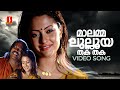 Malamalalooya Video Song Anandabhadram Kalabhavan Mani Gireesh Puthenchery MG Radhakrishnan