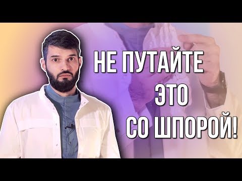 10 БОЛЕЗНЕЙ, ПОХОЖИХ НА ПЯТОЧНУЮ ШПОРУ @Ортопедия ProСтопы