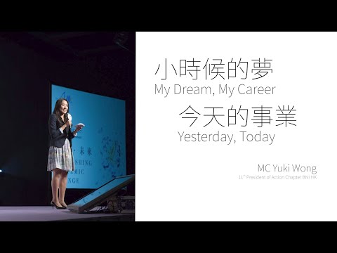 BNI HK Action Chapter | Member Testimonial Video 2020 |   MC Yuki WONG (From Zero to Hero)