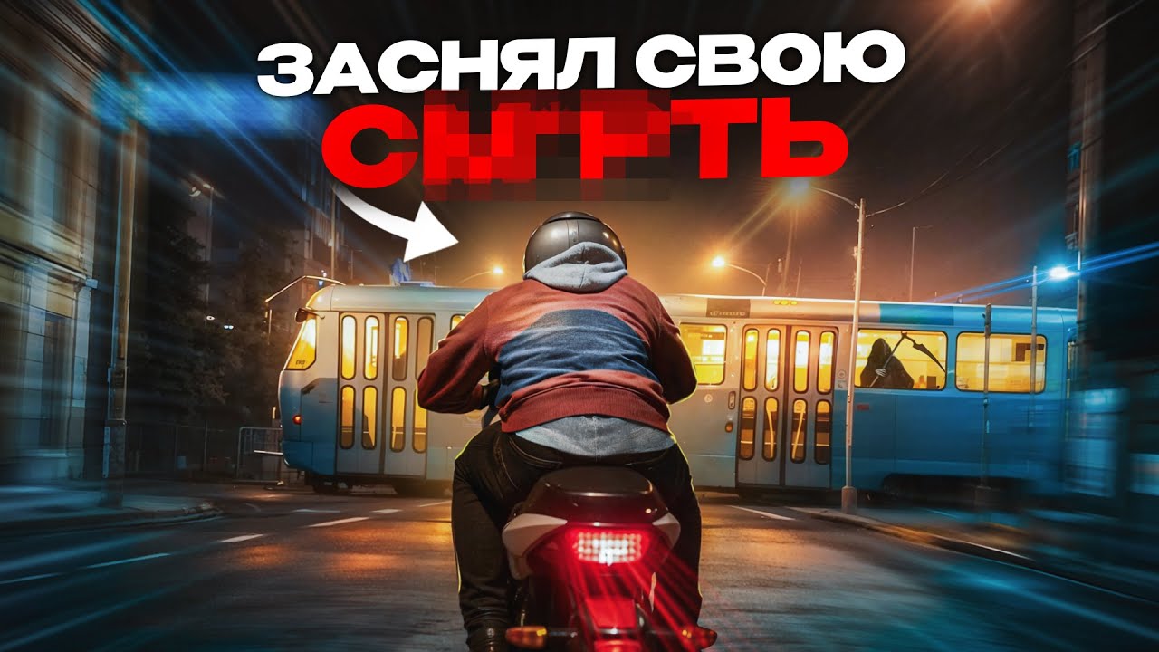 МОТОЦИКЛИСТЫ ЖИВУТ НЕДОЛГО и вот почему: