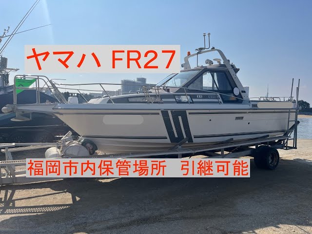 ヤマハ FR27 | 中古船ソーマッチ ヤマハ FR27 | 中古船ソーマッチ